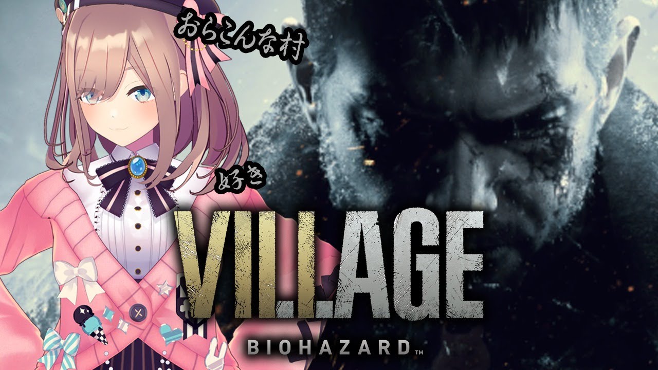 【BIOHAZARD VILLAGE 8(バイオハザード ヴィレッジ)】おらこんな村すきだッッ!!!【鈴原るる/にじさんじ】