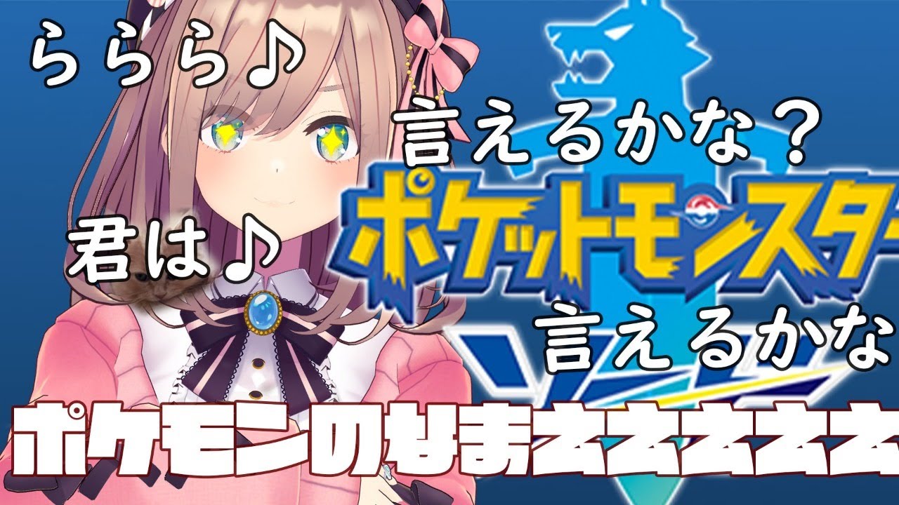 【ポケットモンスター ソード】ありったけを…ッ!!【鈴原るる/にじさんじ】