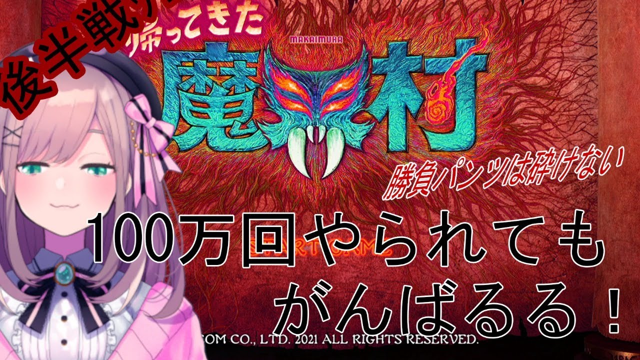 【帰ってきた魔界村】1000万回やられてもがんばるる…ッ!!【鈴原るる/にじさんじ】