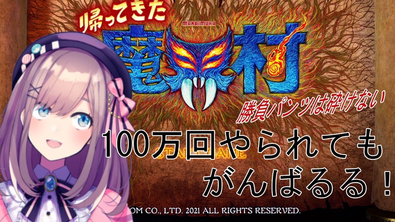 【帰ってきた魔界村】100万回やられてもがんばるる…ッ!!【鈴原るる/にじさんじ】